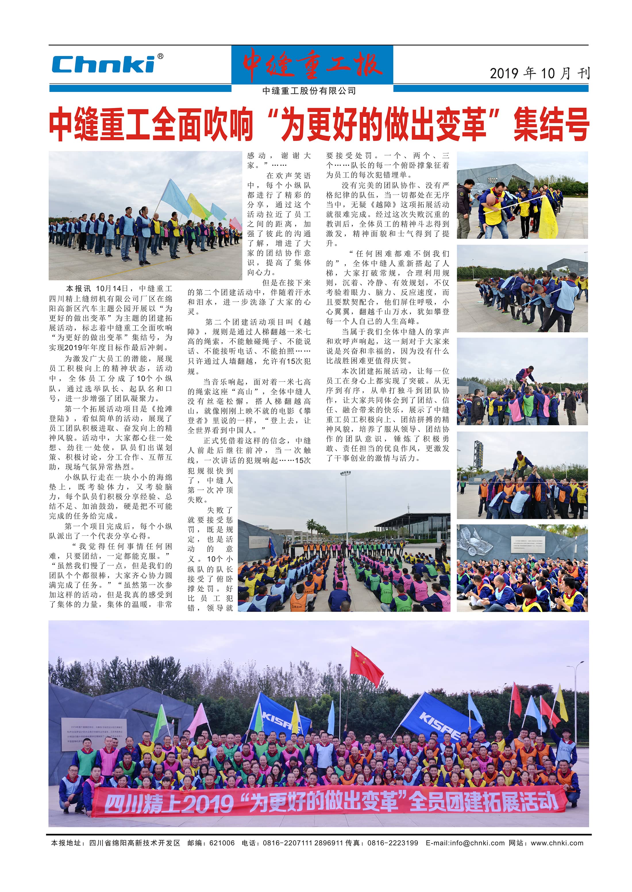 中縫重工報10月刊2.jpg